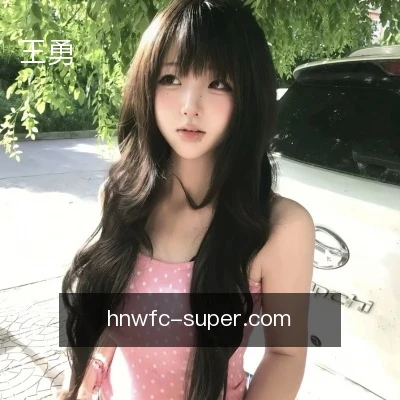 王勇